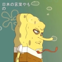 Avatar of user SouthSponge