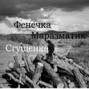 Cover of album Сгущёнка by Нравственная асфиксия