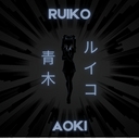 Avatar of user 青木ルイコ (RUIKO AOKI)